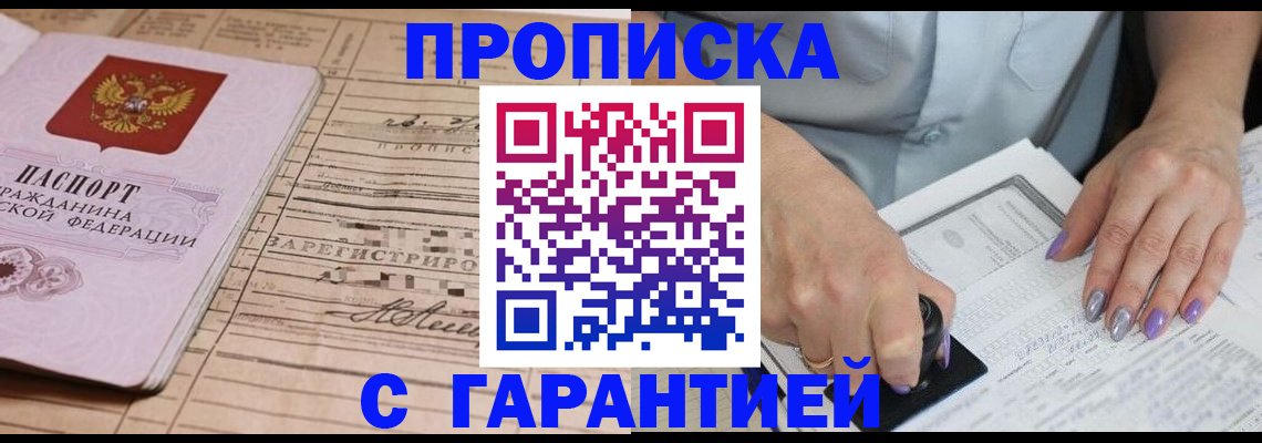 временная регистрация адрес в Зеленоградске