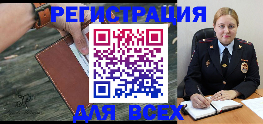 временная регистрация законно в Зеленоградске